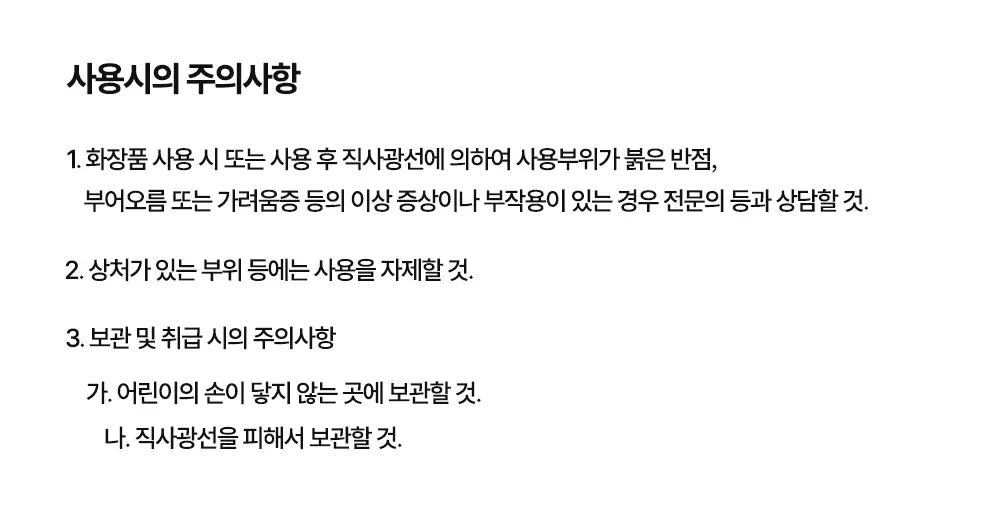 [한정기획] 코시에로 플럼퍼 모음전 (13종 택 1) 상세페이지 39